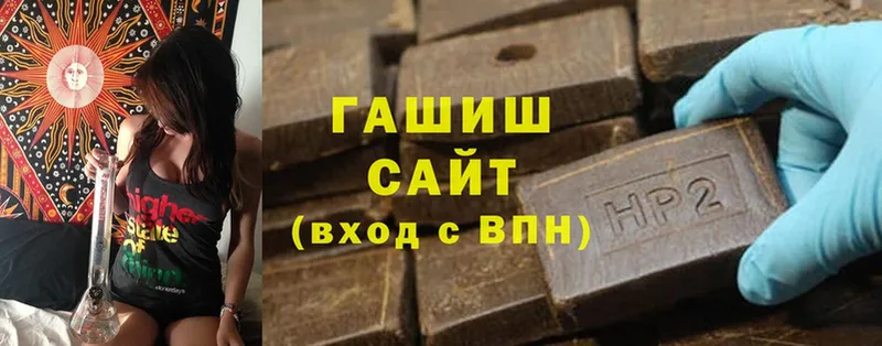 ГАШИШ hashish  Белоозёрский 