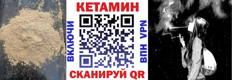 КЕТАМИН VHQ  Белоозёрский 
