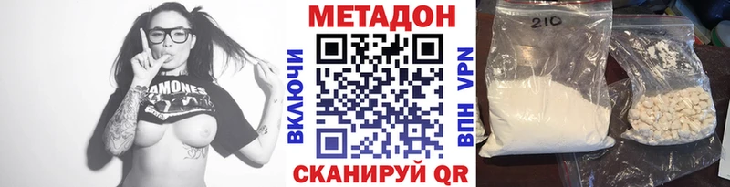 Метадон VHQ  купить закладку  kraken зеркало  дарк нет формула  Белоозёрский 